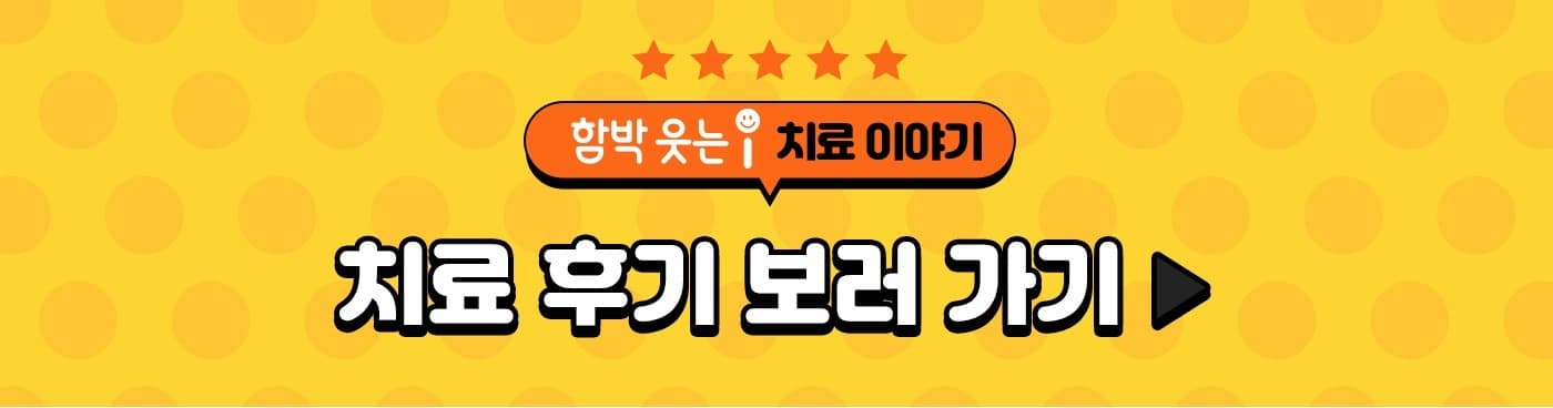 함소아한의원 성장 상세